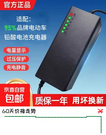 【6折】【京东物流】电动车铅酸电池充电器72V60V48V脉冲修复充满自停T型品字头电动车配件电瓶充电器 60V20AH铅酸T型品字头https://u.jd.com/4D9vpVX----普遍有货 | 下1件最优到手单价：38.99 -> 【25.81】