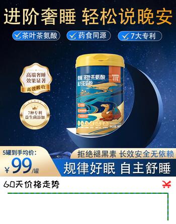 百岁驼正宗骆驼奶粉奢睡茶叶茶氨酸中老年人酸枣仁300g*7罐