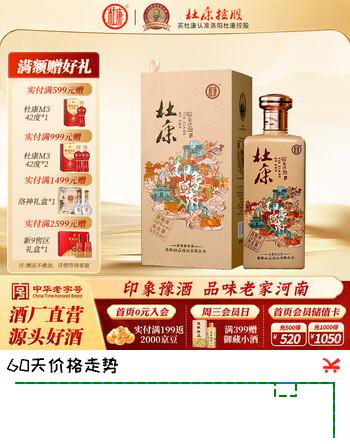 杜康印象河南50度浓香型白酒500ml*6整箱装 豫酒 纯粮酿造送礼宴请 50度 500mL 1瓶