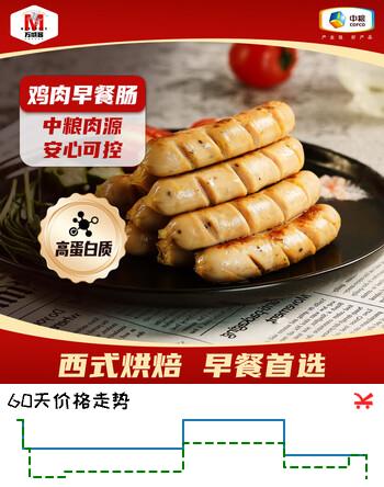 万威客 鸡肉早餐肠 1斤装/25根 香肠火腿肠肉肠热狗空气炸锅烧烤烘焙