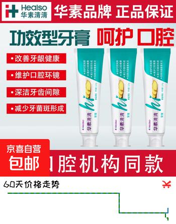 华素清清官方防蛀牙膏120g姜盐香型清新口气护龈固齿家庭实惠正品 华素清清牙膏120g*1