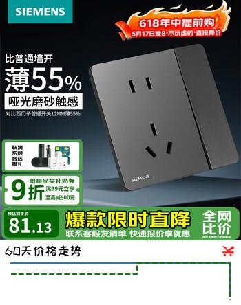 西门子（SIEMENS）开关插座面板 五孔墙面电源86型哑光超薄官方旗舰 睿宸深灰银色 一开五孔双控 带开关断电免插拔