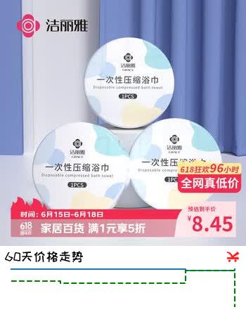 洁丽雅（Grace）一次性压缩浴巾酒店加厚便携旅行旅游游泳用品浴巾3粒 100*70cm