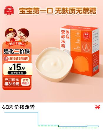 伊威（Eastwes）婴幼儿辅食宝宝米糊 原味高铁米粉160克(20克X8袋)6月以上适用 