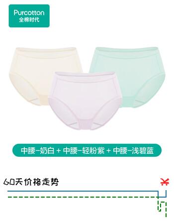 全棉时代女士内裤【3条装】全棉抗菌100%棉里裆中高腰 奶白+轻粉紫+浅碧蓝（中腰） L /165
