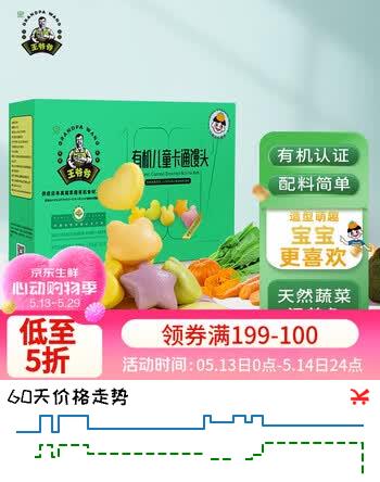 九洲丰园有机儿童卡通馒头330g宝宝馒头速食儿童早餐食品半成品早饭面点