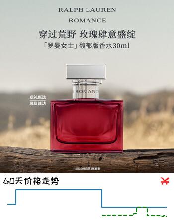 RALPH LAUREN 拉夫劳伦罗曼女士馥郁版香水30ml花香木质调水520礼物