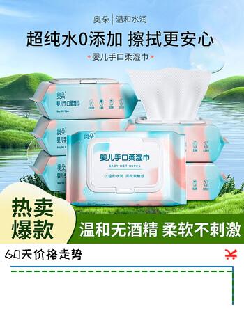 YUHOO婴儿手口湿巾新生儿湿纸巾宝宝带盖抽纸擦脸棉湿巾成人 常规款 50抽 *1包