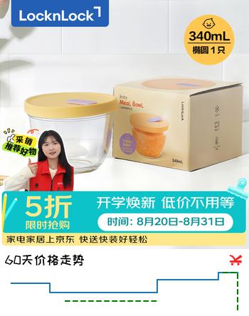 【7折】乐扣乐扣（LOCK&LOCK）辅食盒玻璃蒸蛋碗宝宝碗婴儿碗黄色340mlhttps://u.jd.com/k1U5fRY----普遍有货 | 下1件最优到手单价：30.6 -> 【24.4】