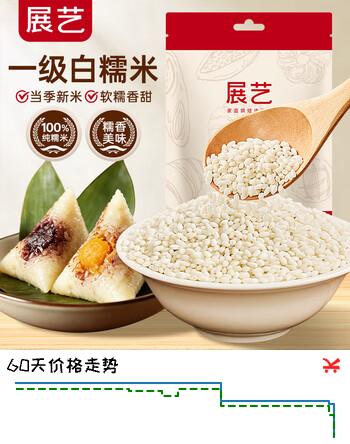 展艺一级糯米500g 粽子五彩糯米饭团松糕年糕桂花糕米糕家用烘焙原料
