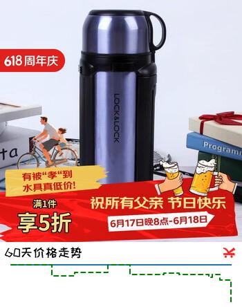 乐扣乐扣（LOCK&LOCK）保温壶304不锈钢保温保冷水壶户外露营旅行壶1.8L蓝色