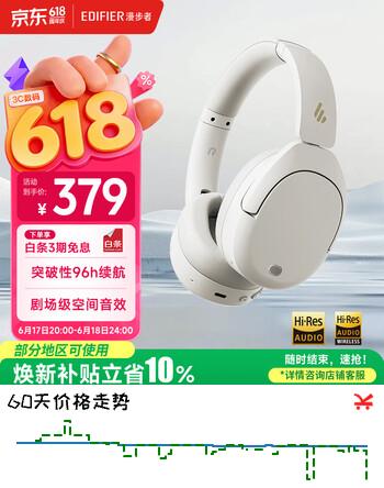 漫步者（EDIFIER）W830NB头戴式主动降噪蓝牙耳机 佩戴舒适 96h超长续航 空间音效 双金标认证 晨曦白