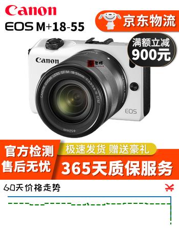佳能（Canon） EOS M M2 M3 M5 M6 M6 MarkII微单相机 微型可换镜二手微单相机 EOS-M 白色18-55套机 95新