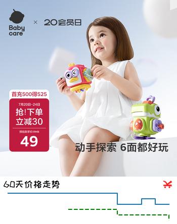 babycare益智口袋忙碌球婴幼儿早教多面体手抓抚触球宝宝训练玩具生日礼物
