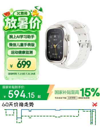 荣耀【国家补贴】12-18岁青少年初高中生儿童电话智能手表运动健康插卡定位扫码支付Whizkid白