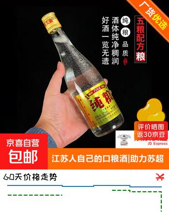 【洋河镇纯粮大曲白酒系列】经典浓香型白酒 纯粮精酿白酒烟酒 52%vol 500mL 1瓶 【口粮酒首选】