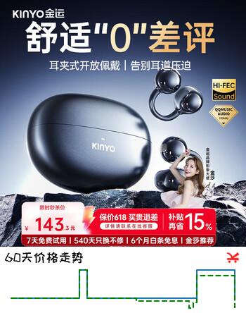 金运（KINYO）【柏林之声丨不入耳久戴不痛】蓝牙耳机无线2025最新款耳夹式骨传导概念超长续航上班通勤