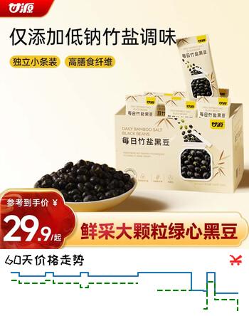 甘源牌每日竹盐烘烤黑豆即食500g休闲小零食原香酥脆炒熟高蛋白