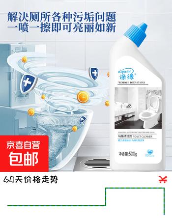 【洁厕神油】洁厕灵洁厕凝胶马桶清洁剂洁厕液去味清新500g/瓶 体验款 500g 1瓶