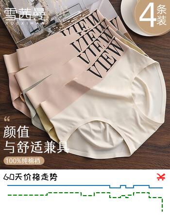 雪茜曼内裤女纯棉底裆女士内裤无痕中腰透气三角裤时尚少女短裤头 L