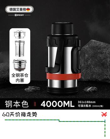 艾曼格（IMOGY）德国艾曼格旅行壶保温壶户外大容量家用外出便携车载暖壶热水瓶