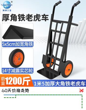 顺和角铁加厚老虎车折叠两轮搬运车拉货车手推车实心轮载1200斤M600H