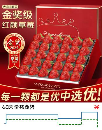 静羽草莓 大凉山草莓红颜99牛奶非丹东草莓孕妇水果礼盒 2斤尝鲜装丨净重1.4斤 9A级至尊果 单果18g+