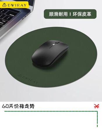 【5折】帝伊工坊鼠标垫小号桌垫笔记本电脑垫办公垫电竞游戏鼠标垫便携桌面垫写字垫皮革缝线圆形直径210mmhttps://u.jd.com/UGrriWo----普遍有货 | 下3件最优到手单价：48 -> 【25.04】
