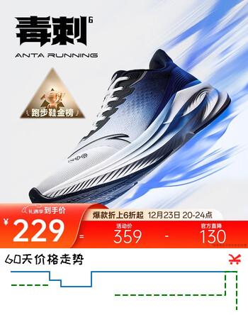 安踏毒刺6代丨缓震回弹专业跑步鞋男防滑耐磨透气慢跑运动鞋男鞋