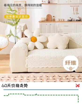 【8折】艾薇蕾丝沙发巾盖布沙发垫坐垫套罩四季通用靠背扶手巾9090春兰秋菊https://u.jd.com/kaXUTgm----普遍有货 | 下3件最优到手单价：19.86 -> 【16.23】