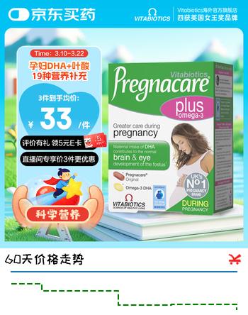 VITABIOTICS薇塔贝尔孕妇dha复合维生素叶酸片 19种维生素BD补铁锌营养56粒 【26年9月到期】孕妇DHA19种营养 56粒*1盒