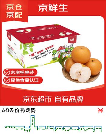 京鲜生 长城秋月梨 净重10斤 单果250g+ 生鲜水果礼盒