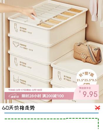 加度 内衣收纳盒家用袜子内裤分格神器衣柜内抽屉式收纳箱整理箱子