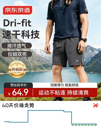京东京造Wind速干运动短裤男夏季跑步休闲裤子健身训练透气五分裤 灰色3XL