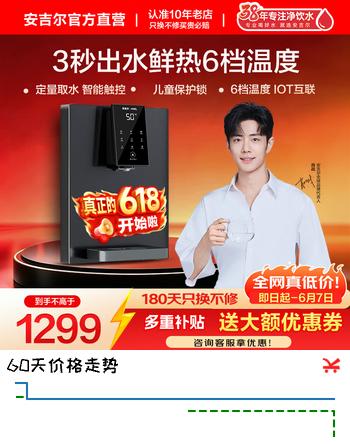 安吉尔【肖战代言】家用净水器伴侣 管线机 Y3611 壁挂式 多档温度调节 超薄速 直饮水机饮水器  【深空灰Y3611】管线机
