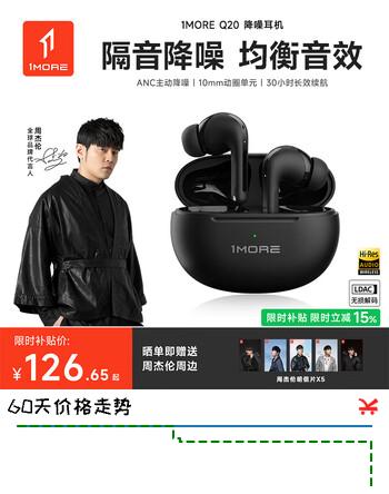 万魔（1MORE）【周杰伦同款】Q20真无线蓝牙耳机 智能主动降噪耳机 30H超长续航 入耳式适用苹果华为手机