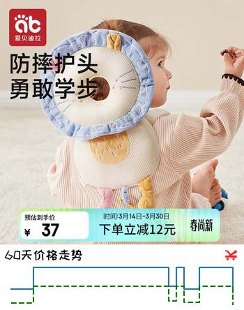 爱贝迪拉 宝宝防摔神器透气婴儿护头防摔枕儿童学步防撞保护垫元气小狮子
