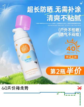 纽乐葆防晒慕斯清透出游防晒霜学生男女专用物理户外出游轻盈防晒 防晒慕斯*1【温水可洗】