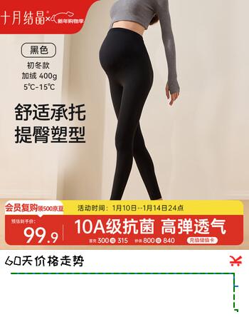 十月结晶打底裤冬季款孕妇裤外穿薄绒瑜伽托腹鲨鱼裤 黑色M码
