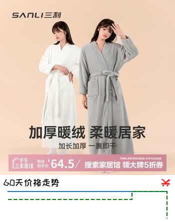 三利新款家居浴袍女秋冬季牛奶绒男情侣睡衣套装加长款睡袍加厚 170cm