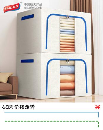 太力收纳箱衣服棉被布艺整理箱储物百纳箱一个装【牛津布收纳箱】66L 海鸥灰【66L】2个装50*40*33cm
