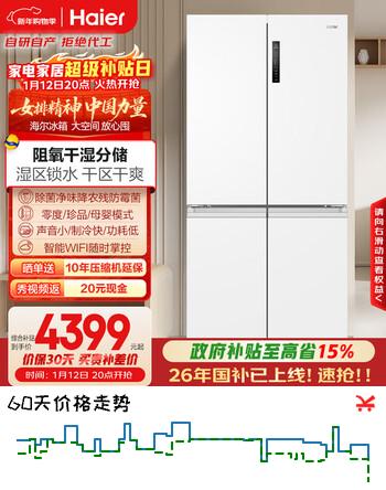 海尔（Haier）「盛宴系列」659L十字门母婴冰箱EPP除菌净味一级能效无霜超大容量BCD-659WGHTDE5WVU1国家补贴