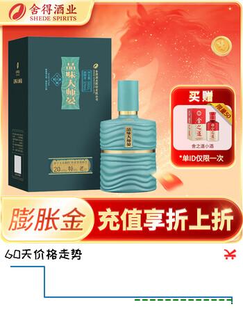 舍得品味舍得 品味大师晏 浓香型白酒 纯粮名酒 宴请 52度 500mL 1瓶