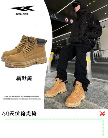 Tcellars马丁靴男鞋秋冬新款英伦复古风大黄靴厚底防滑户外工装靴子男士 枫叶黄 43