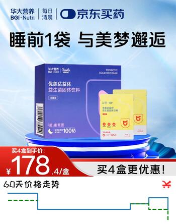 华大营养优美达益休益生菌粉睡眠安眠情绪成人儿童基因不含褪黑素