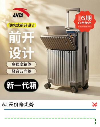 安踏（ANTA）前开盖旅行箱可登机商务出差取物带杯架轻音万向轮密码行李箱男女 经典黑 18.5英寸