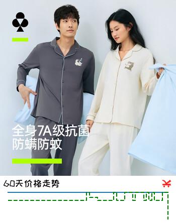 有棵树男士睡衣男纯棉7A抗菌防螨防蚊秋季2026新款情侣可外穿家居服套装