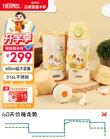 膳魔师（THERMOS）儿童保温杯316L不锈钢杯套吸管直饮杯多盖学生水壶上学TCKP