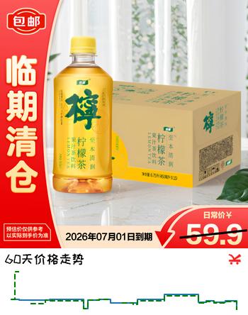 怡宝至本清润柠檬茶果汁茶饮料450ml×15瓶/箱 26年7月