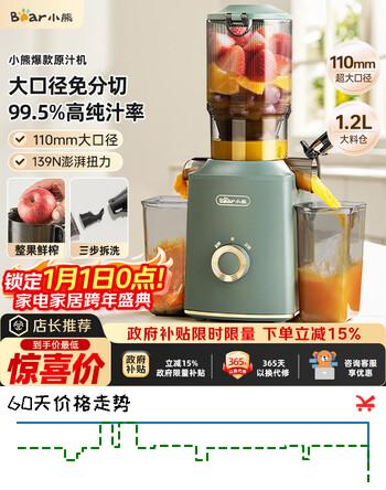 小熊（Bear）榨汁机 原汁机渣汁分离 多功能家用全自动冷压榨果汁橙汁压榨器果蔬机110mm口径F02E3【国家补贴】